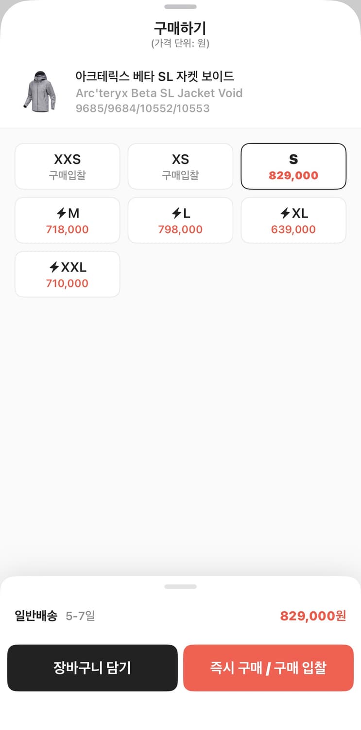 [S] 아크테릭스 베타 SL 자켓 보이드 상품이미지3