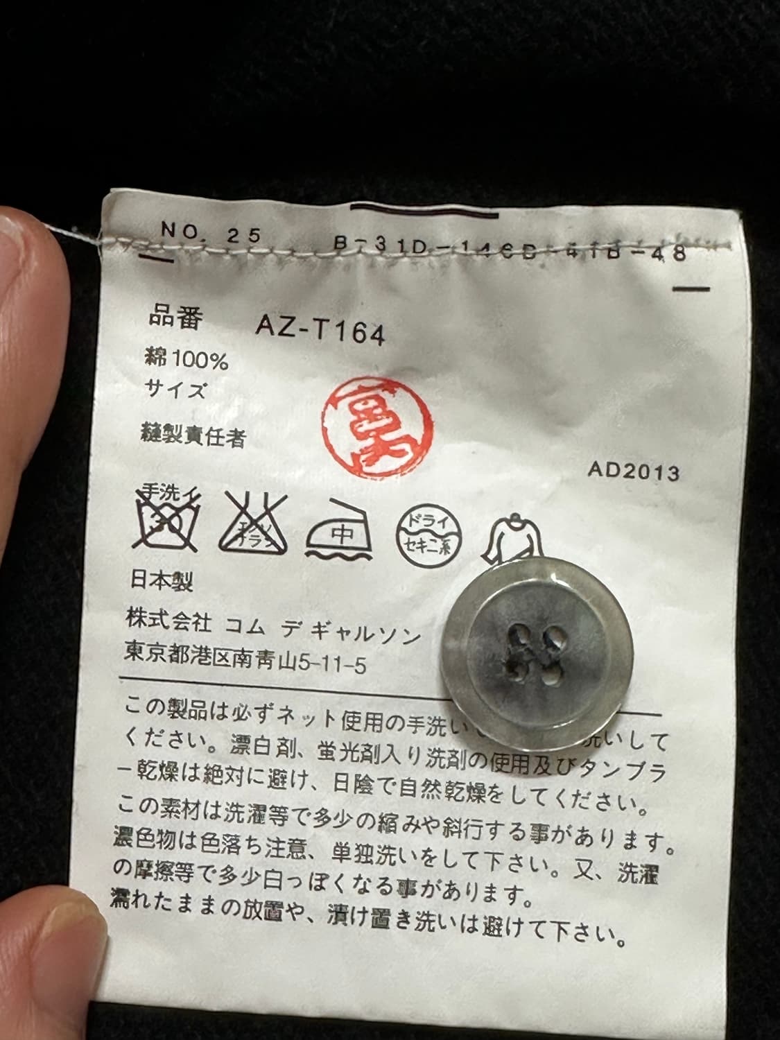 꼼데가르송 가디건 블랙 상품이미지5