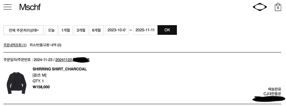 구매내역O 미스치프 셔링 셔츠 차콜 SHIRRING SHIRT M 상품이미지4