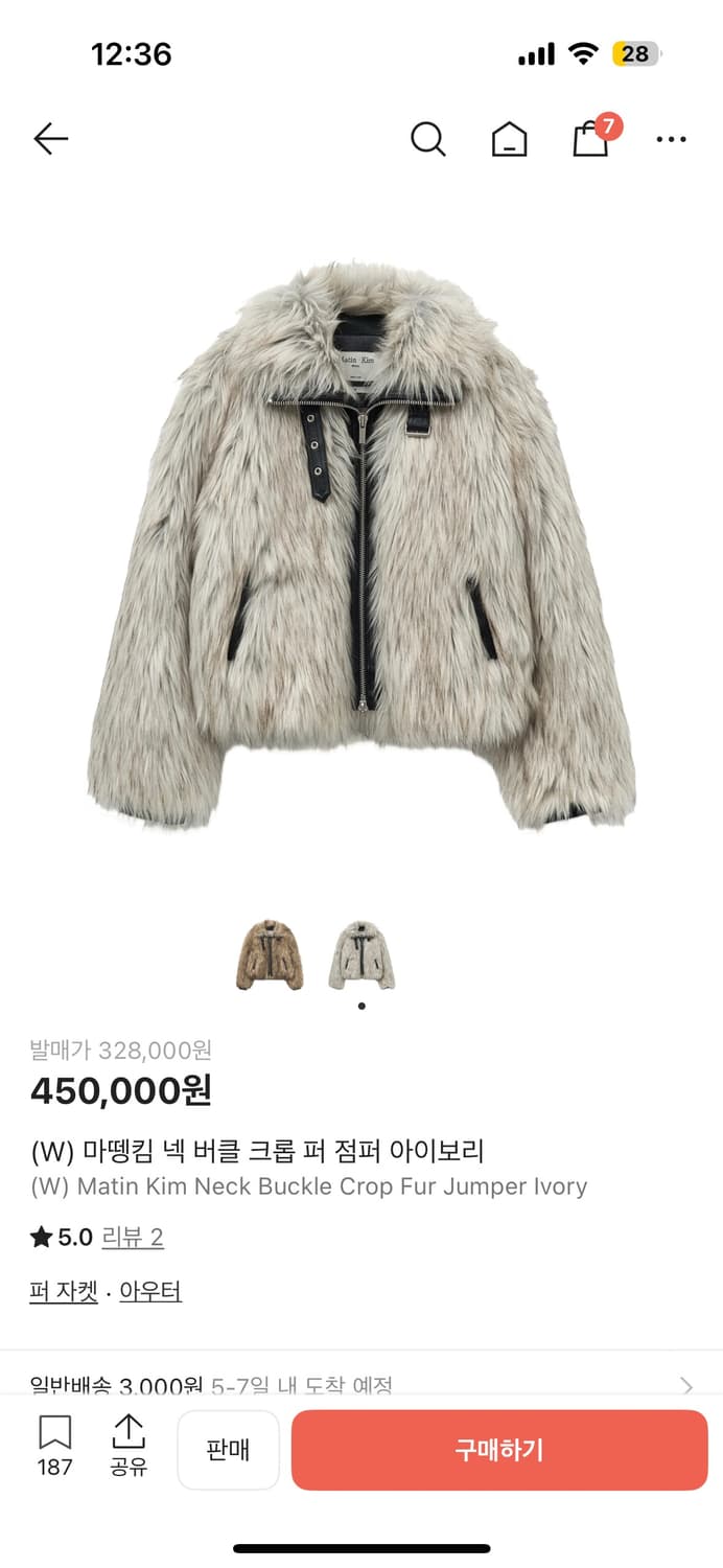 마뗑킴 퍼자켓 상품이미지1