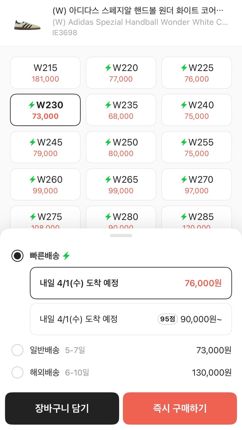 아디다스 핸드볼 스페지알 IE3698 230 상품이미지5