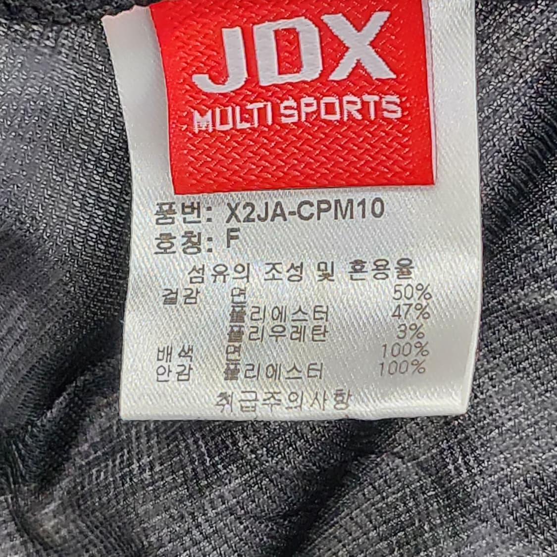 JDX 멀티스포츠의 스트라이프 헌팅캡 프리 상품이미지8