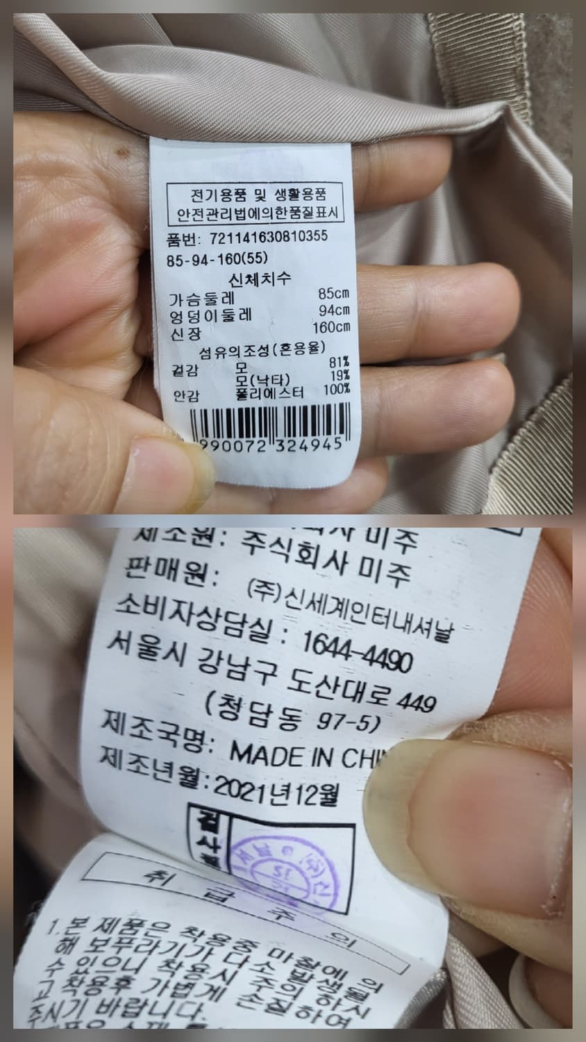 지컷 (모.낙타)핸드메이드 카라코트 상품이미지7