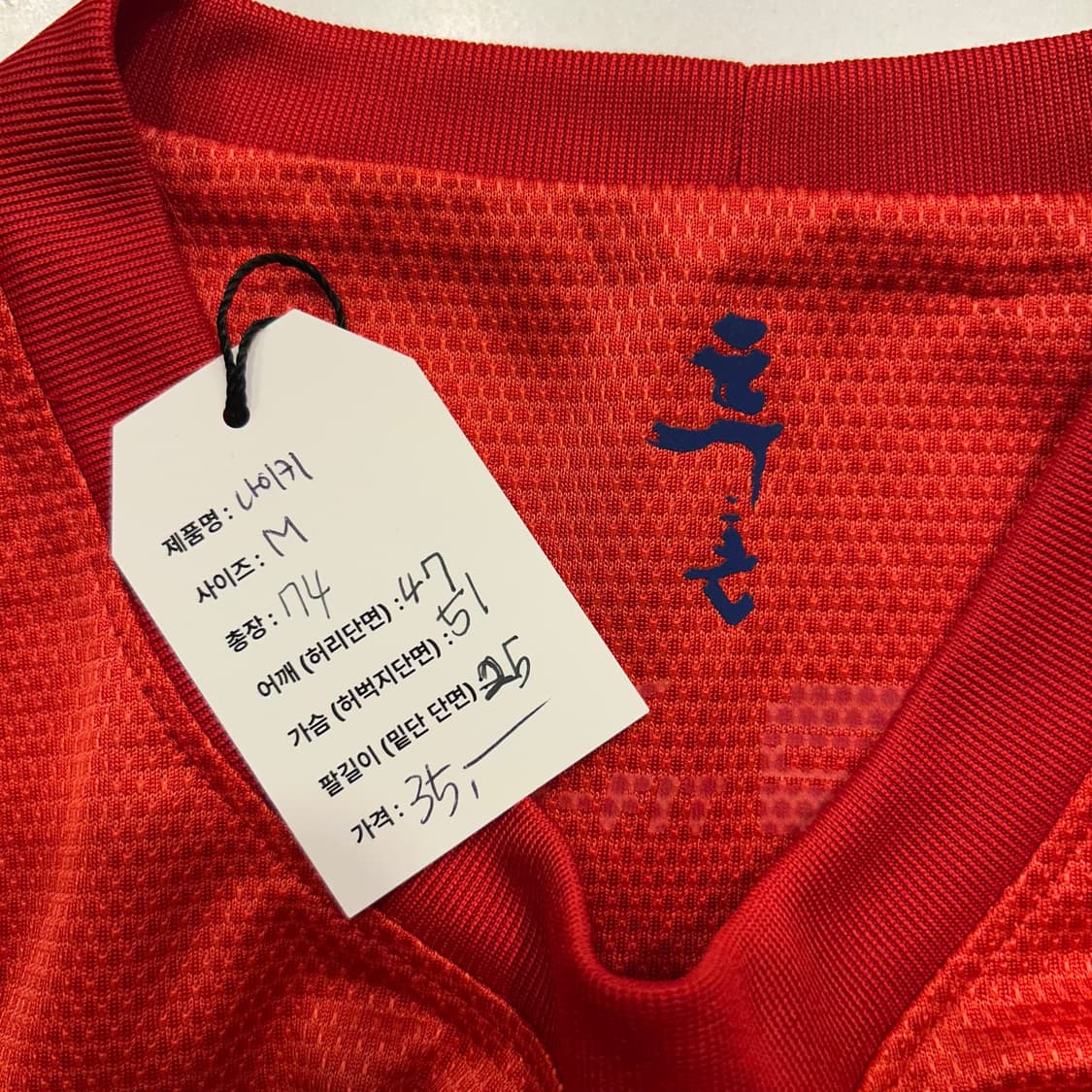 [M] 나이키 대한민국 축구 국가대표팀 레드 유니폼 B83 상품이미지4