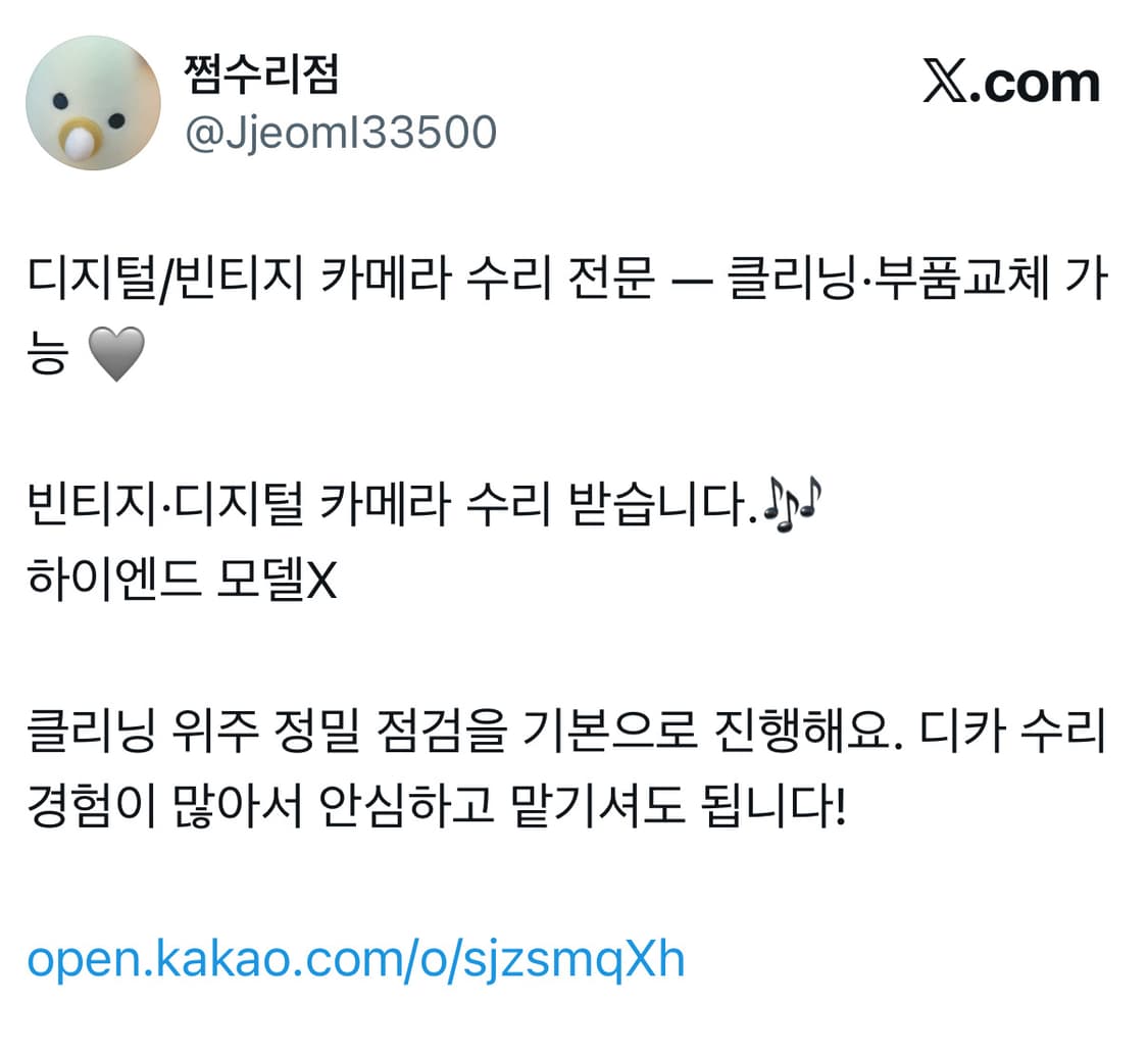 디지털 카메라 디카 빈티지 수리합니다! 상품이미지1