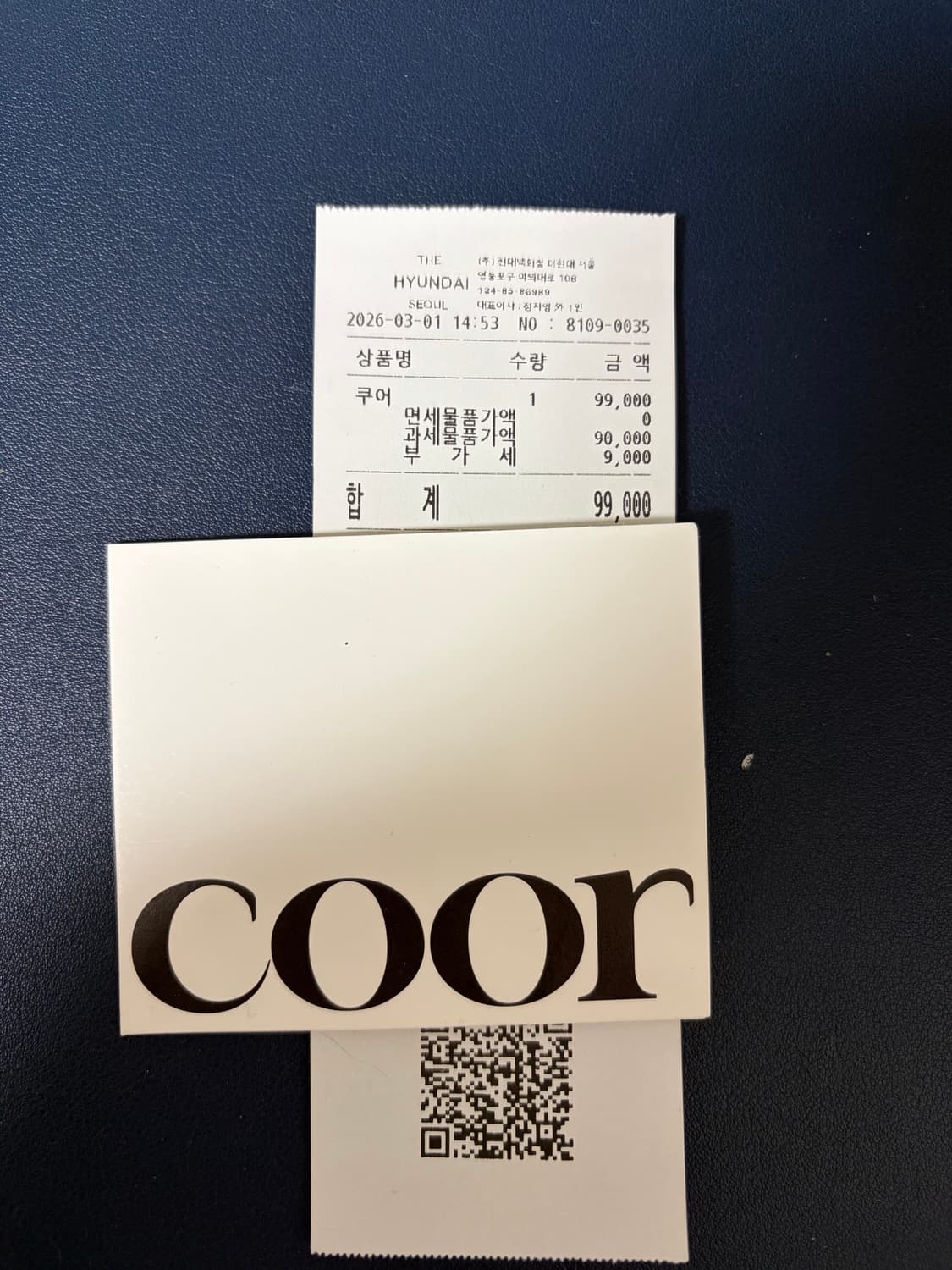 Coor 베이지 맨투맨 95 상품이미지3