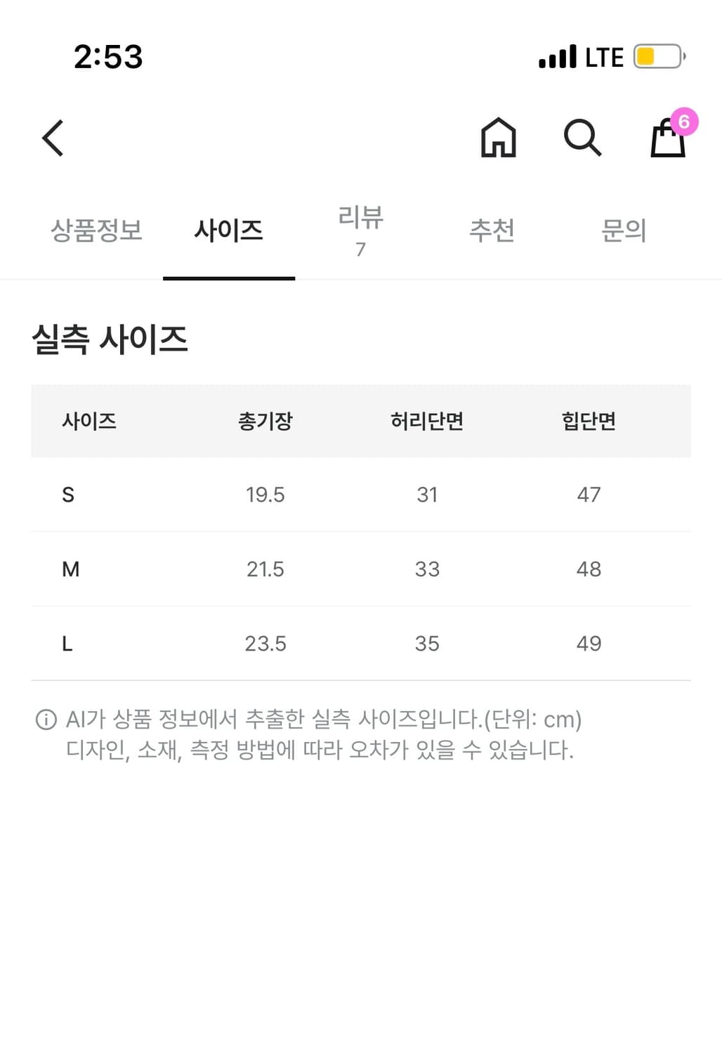 클라우드이모션 턴 플리츠 로우 미니 스커트 상품이미지10