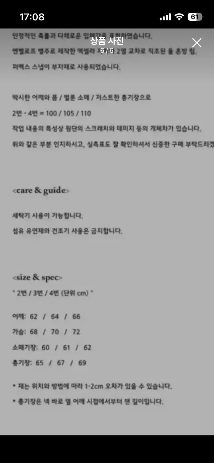 [판매] 엔벨로프 실크나일론 MA-1 3사이즈 상품이미지4