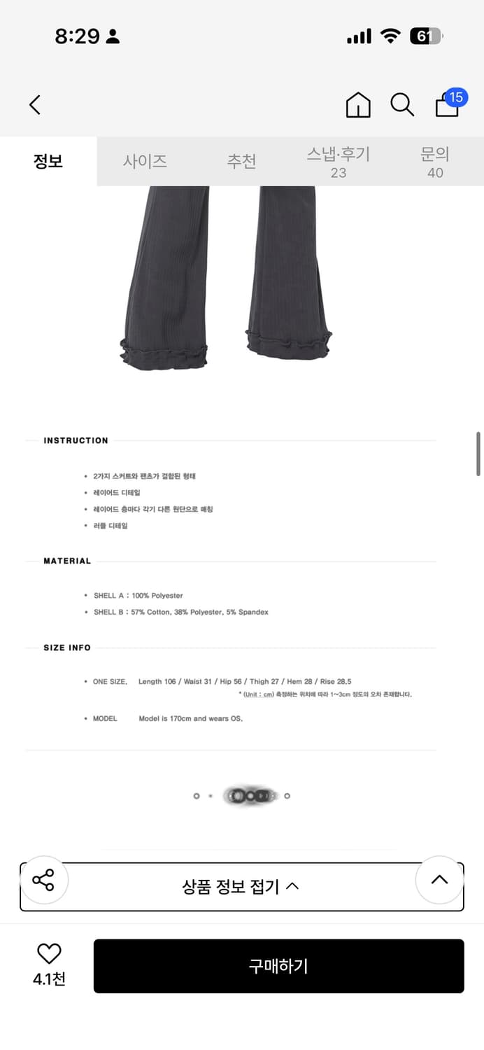 플레어업 러플 스커트 팬츠 차콜 상품이미지3