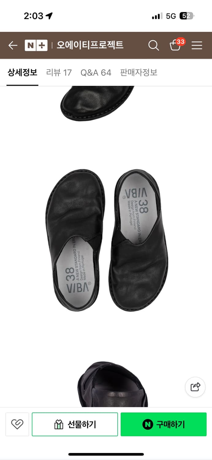 비바 주마 블랙 (280) 상품이미지1