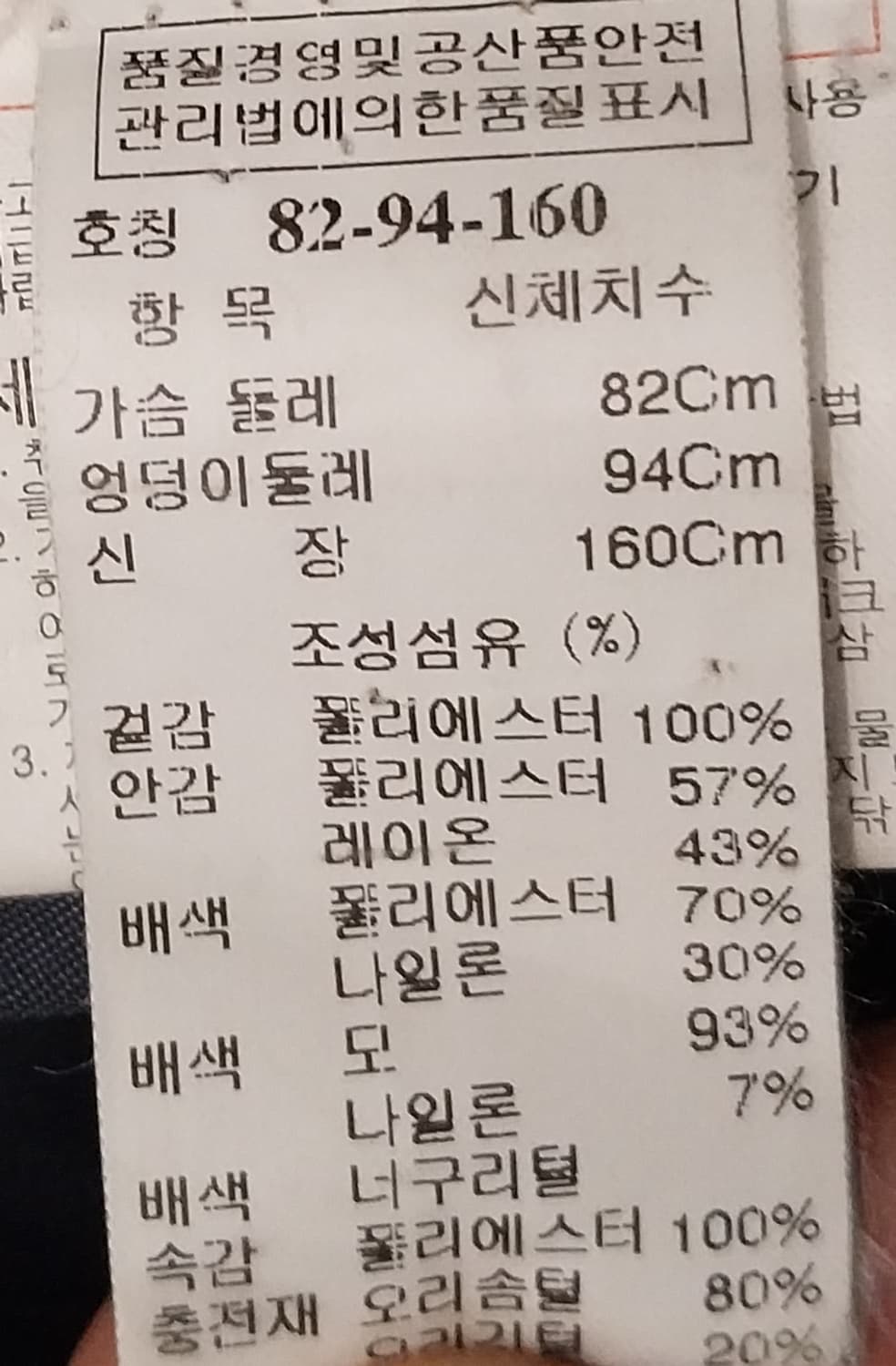 SYSTEM 오리털 라쿤퍼 패딩 (66반까지) 상품이미지5