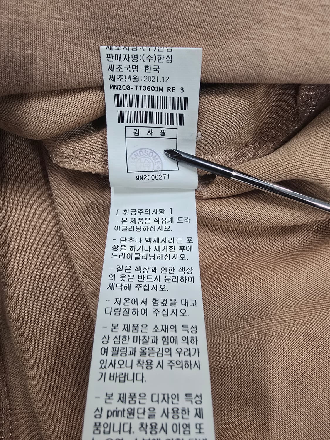 한섬 마인  하트 반팔 티셔츠 상품이미지9