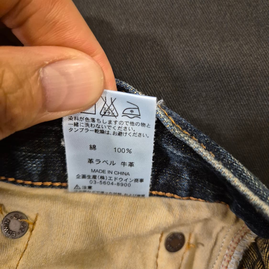 31인치 에드윈 404XV 워싱청바지  상품이미지6