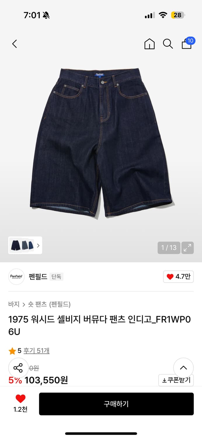 펜필드 데님 버뮤다 팬츠 30사이즈 상품이미지1