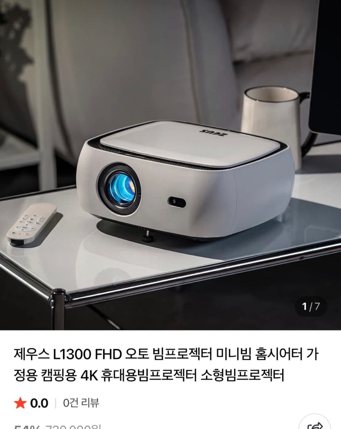 제우스 L1300 미니빔 프로젝터 새상품 팝니다 (쇼빔백 포함) 상품이미지1