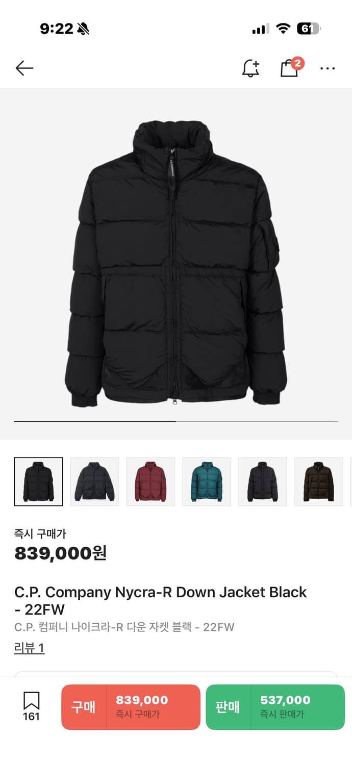 cp컴퍼니 나이크라 패딩 팝니다 상품이미지1