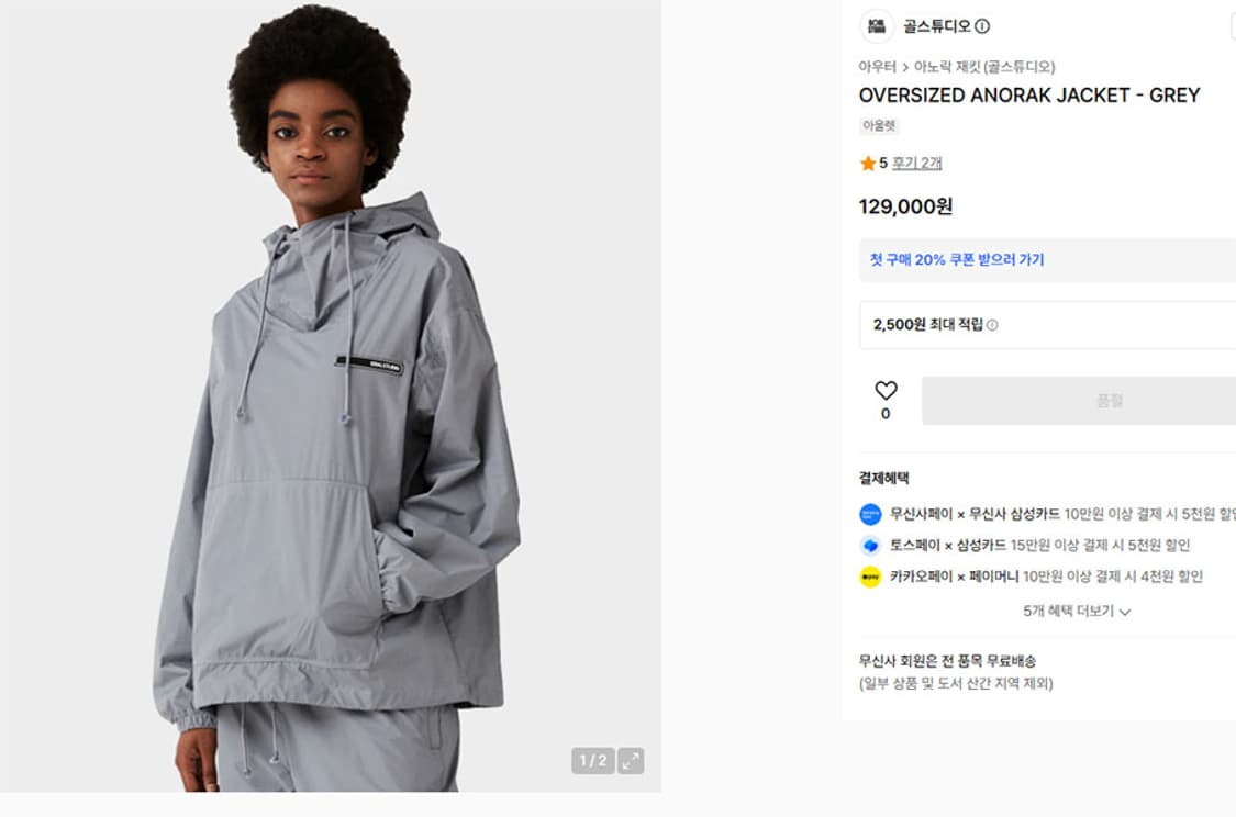골스튜디오 남자 오버핏 아노락재킷 그레이 춘추 바람막이 M 95-100 상품이미지6