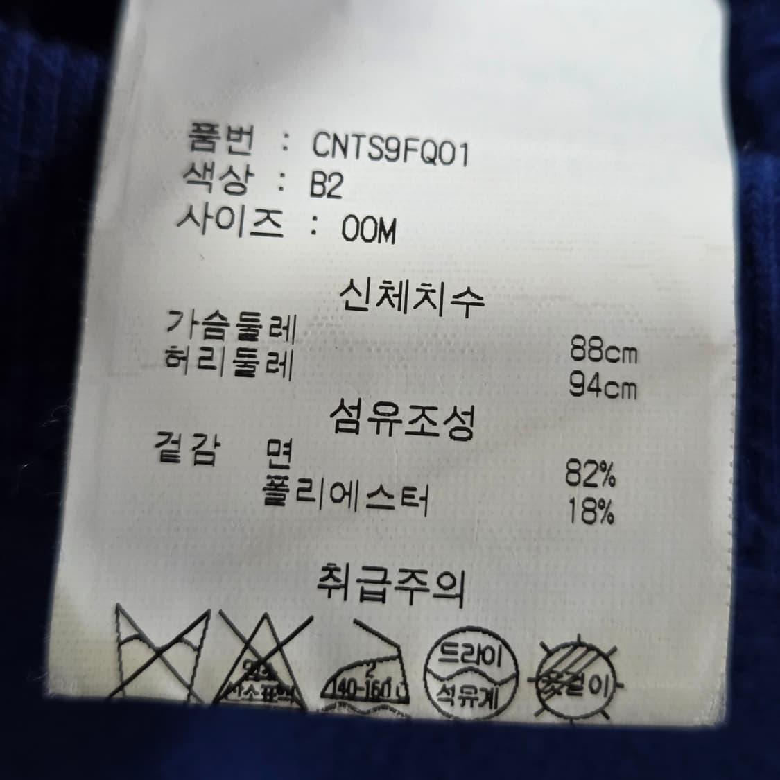 챔피온 블루택 리버스위브 기모 맨투맨 M  상품이미지4