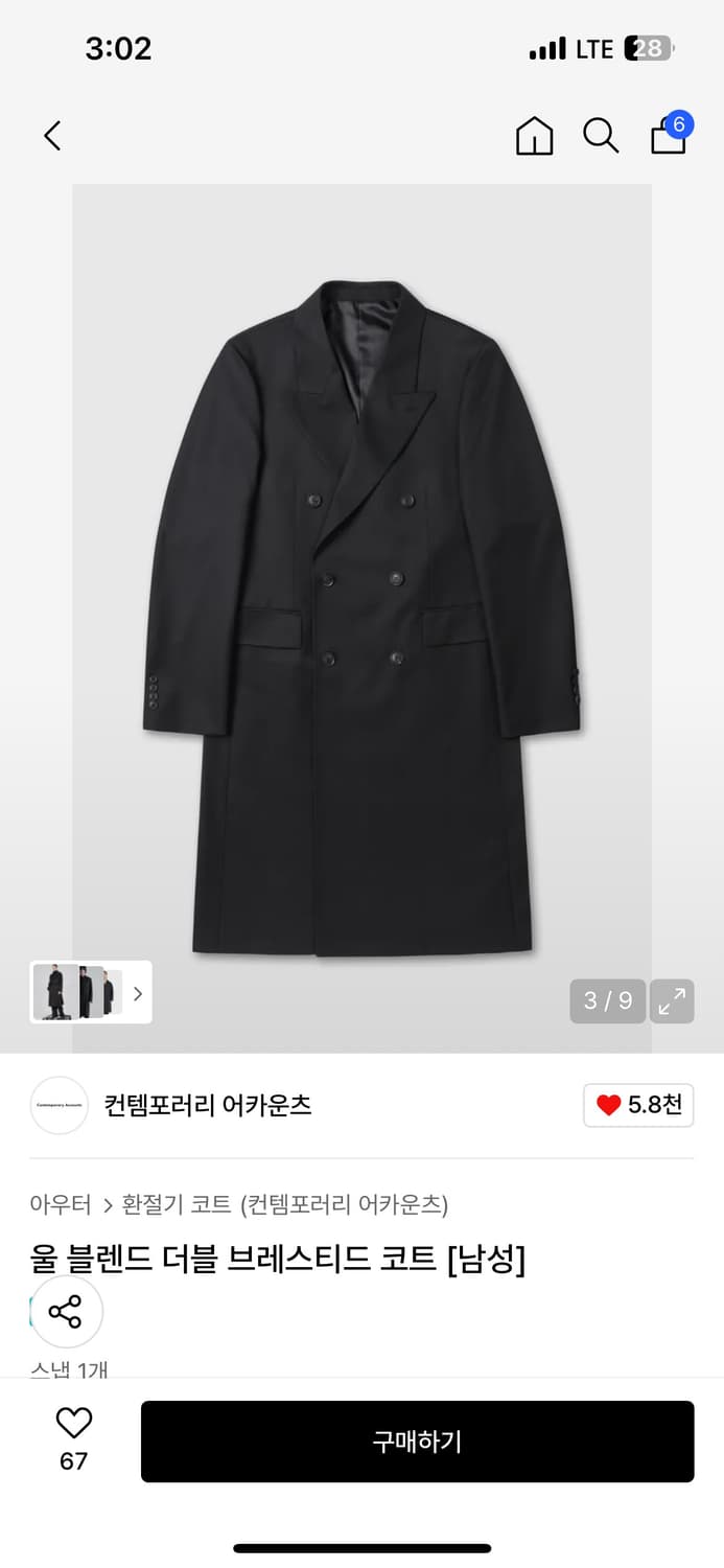 컨텀포러리 어카운츠 울 블렌드 더블 브레스티드 코트 상품이미지2