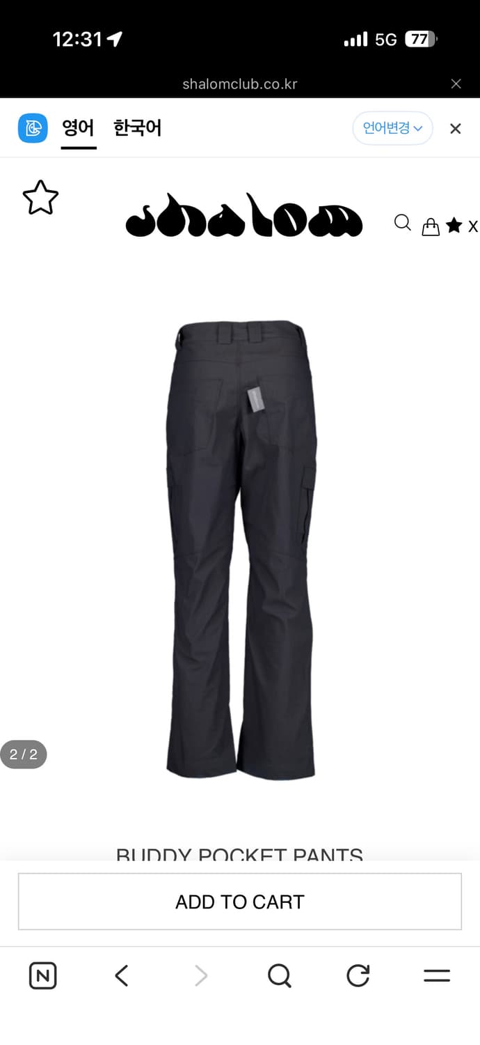 샬롬 BUDDY POCKET PANTS (M) 상품이미지2
