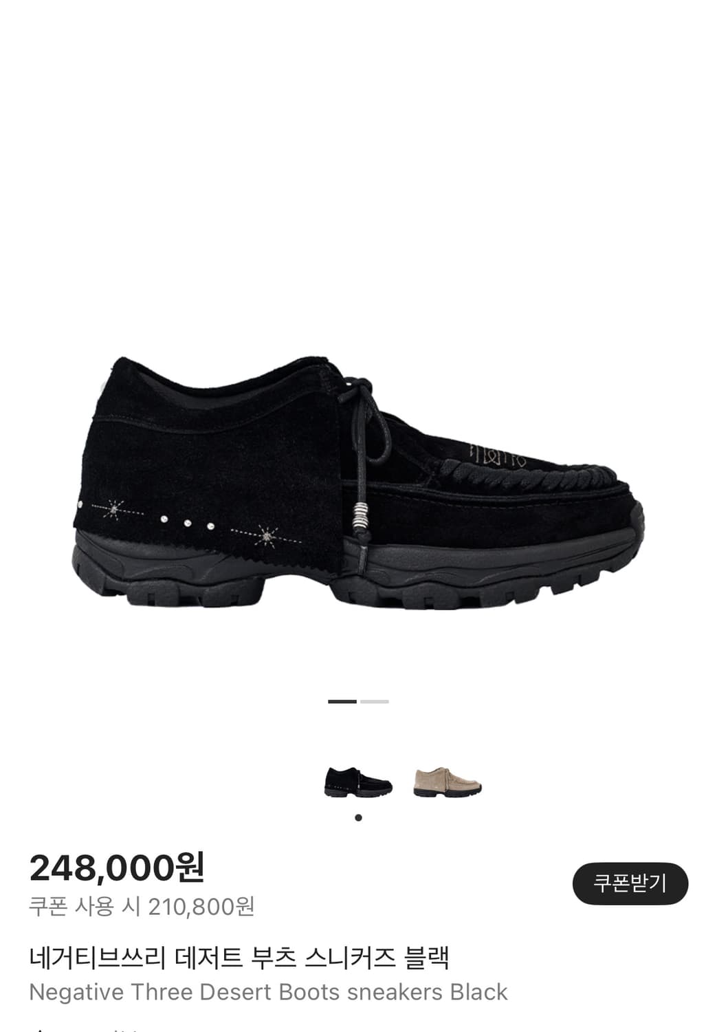 네거티브쓰리 데저트 부츠 스니커즈 블랙 상품이미지1