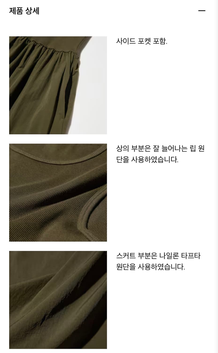 유니클로 콤비네이션 원피스(슬리브리스) 블랙 상품이미지4