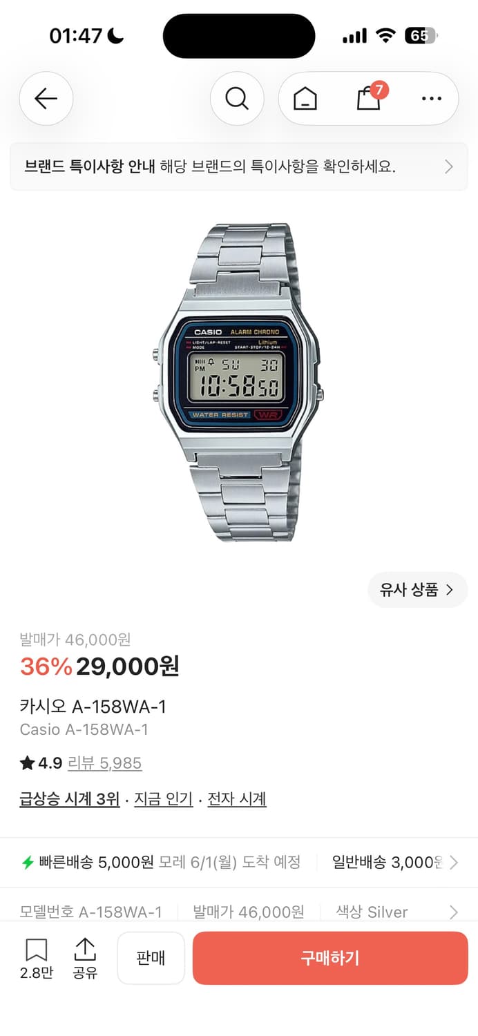카시오 A-158WA-1 실버 전자시계 상품이미지1