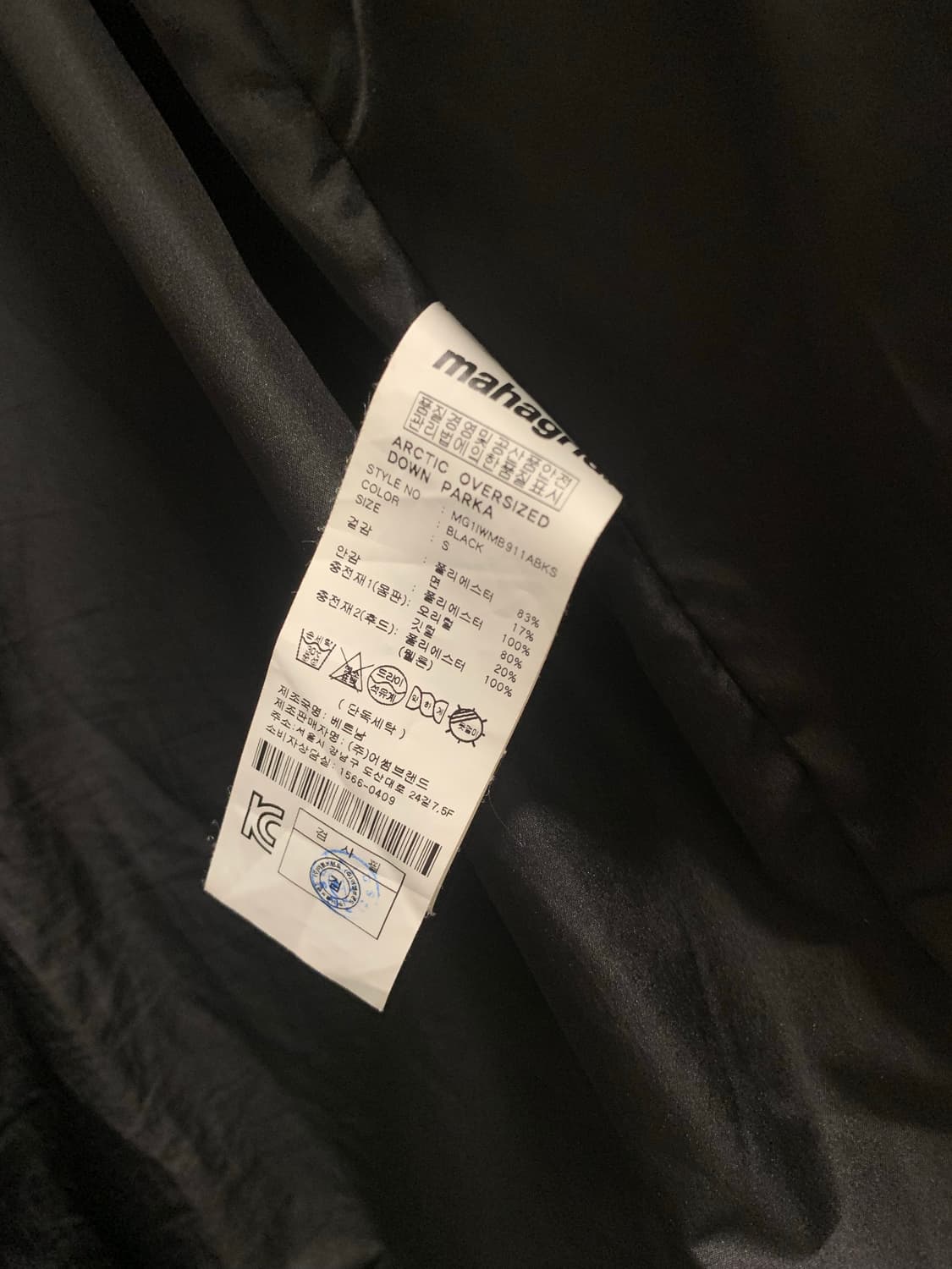 마하그리드 롱패딩 상품이미지2