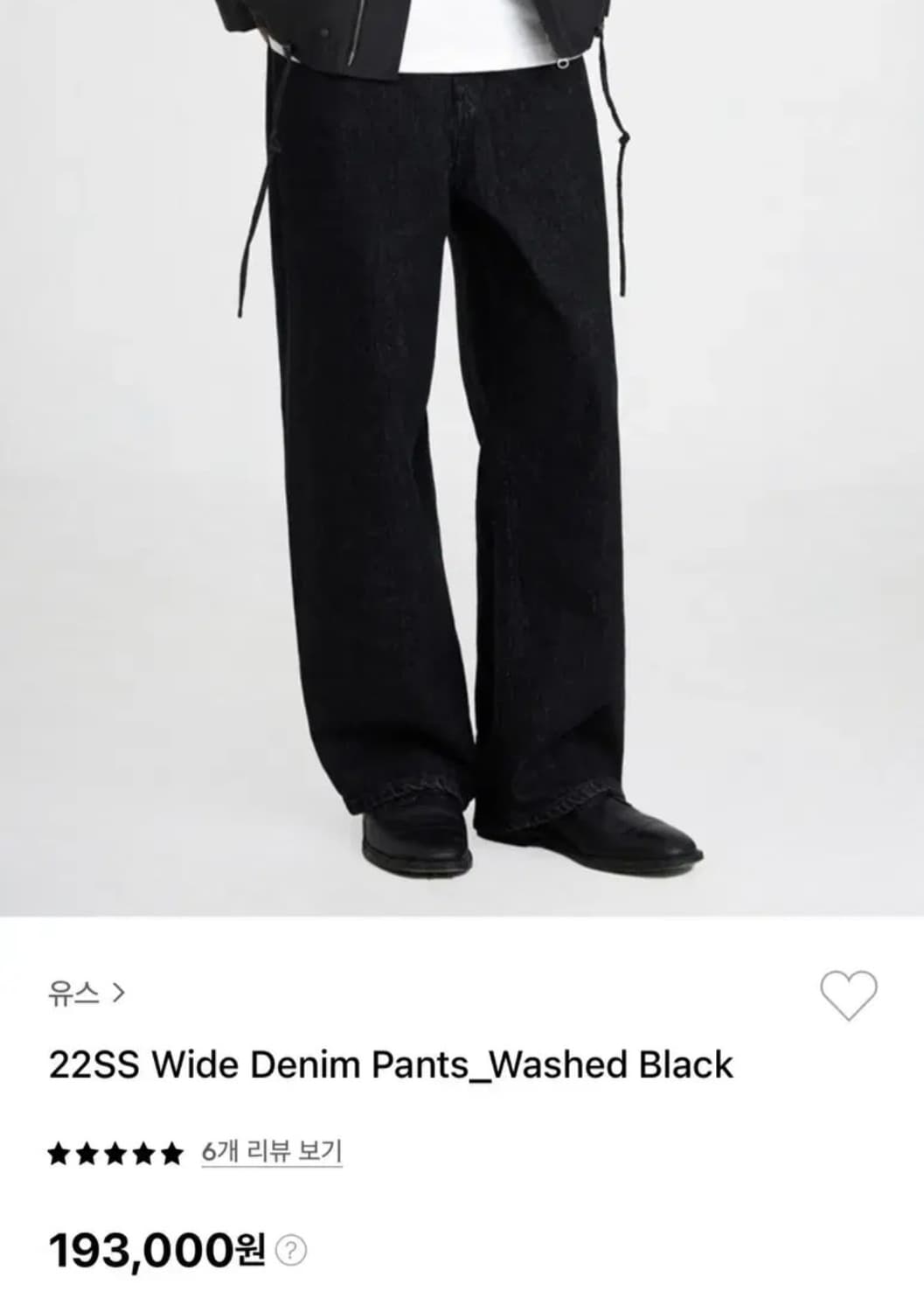 YOUTH Wide Denim Pants 유스 와이드 데님 팬츠 상품이미지2