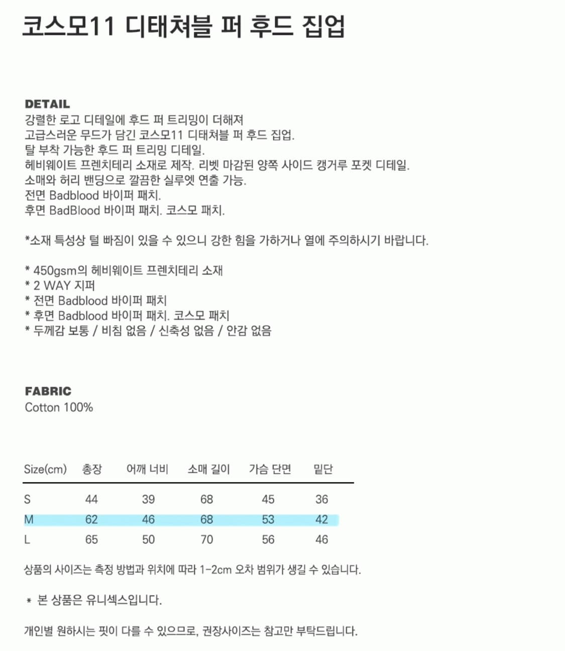 배드블러드 코스모11 퍼 후드, 로 엣지 조거 오일 레오파드 셋업 (M) 상품이미지7