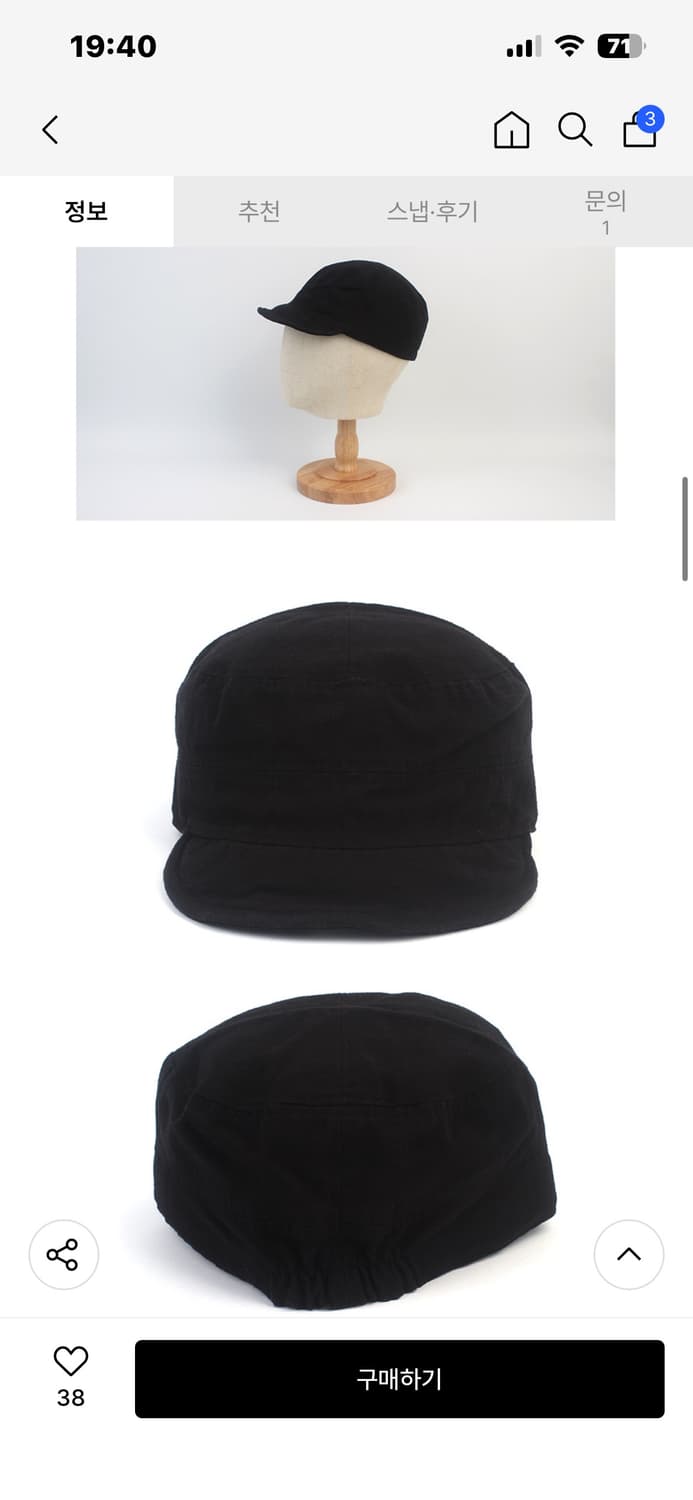 유니버셜 케미스트리 군모 상품이미지8