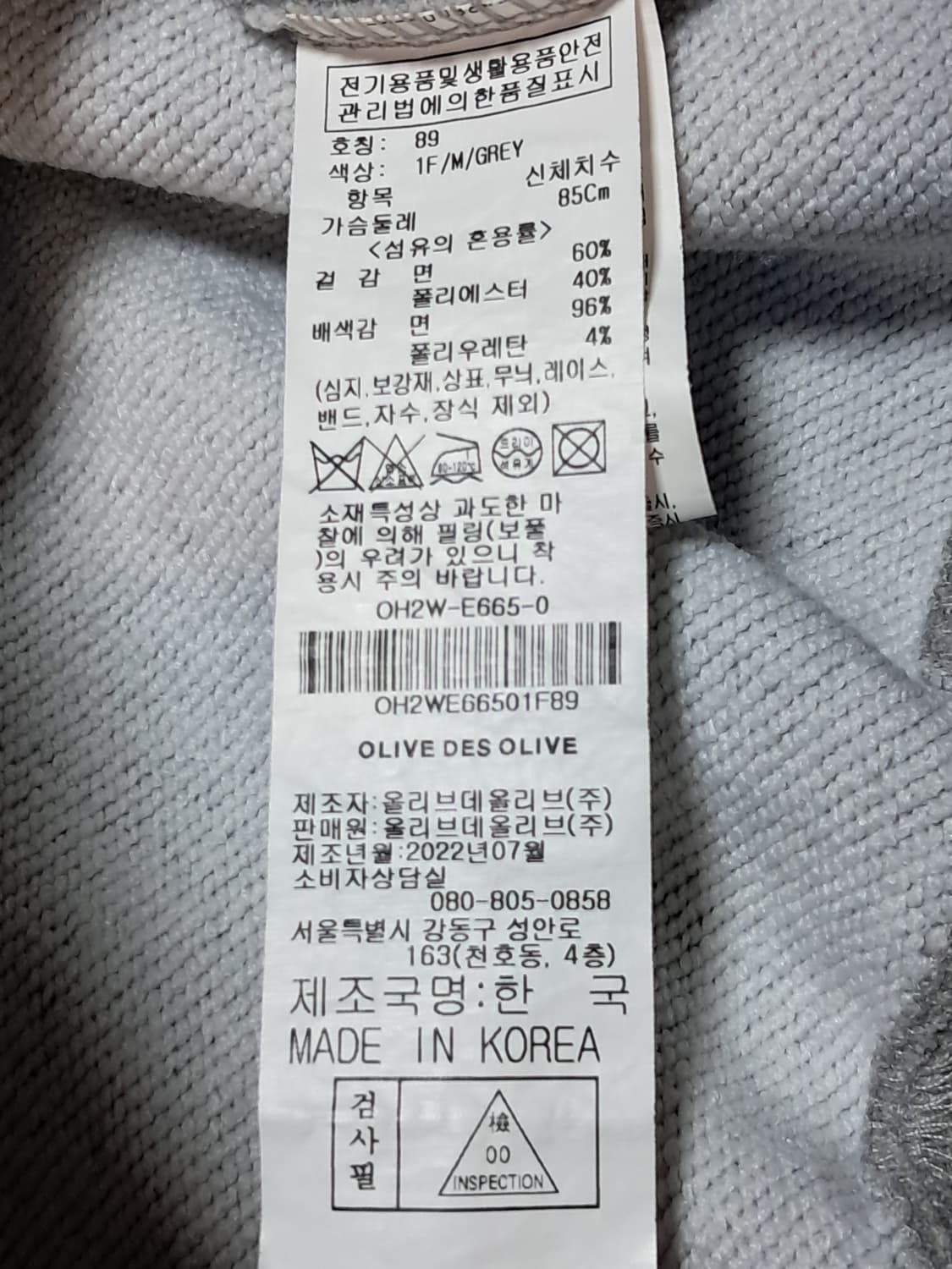 올리브데올리브 긴팔티 89 상품이미지10