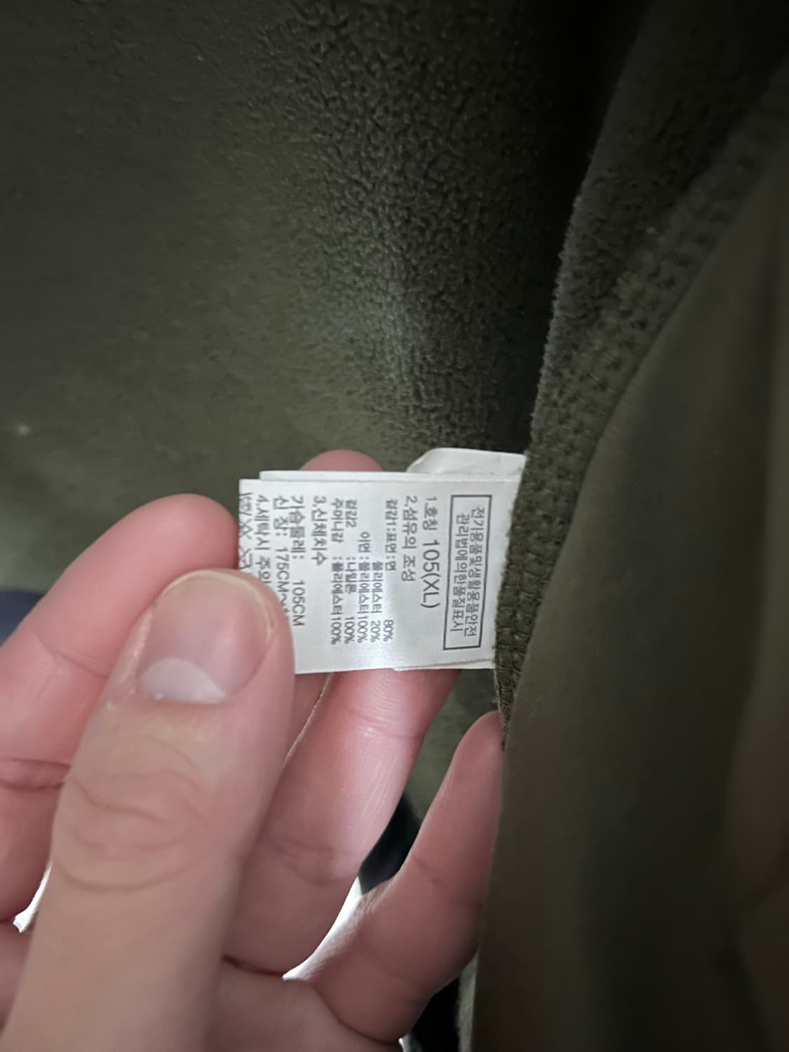 노스페이스 후리스 XL사이즈 판매 상품이미지7