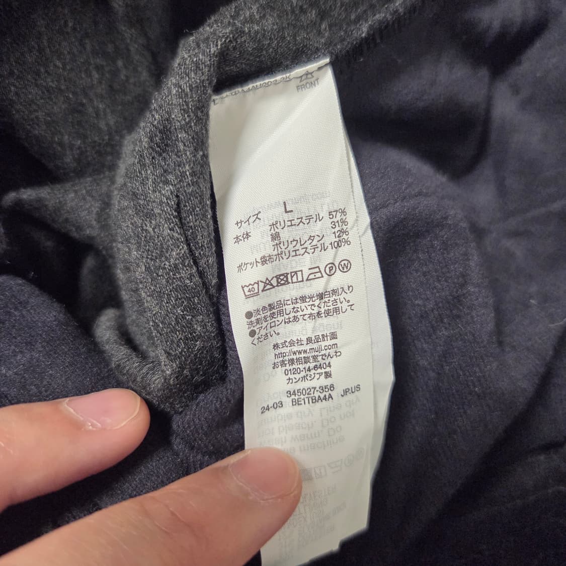 Muji 무인양품 슬랙스 팬츠 L (미사용) 상품이미지6