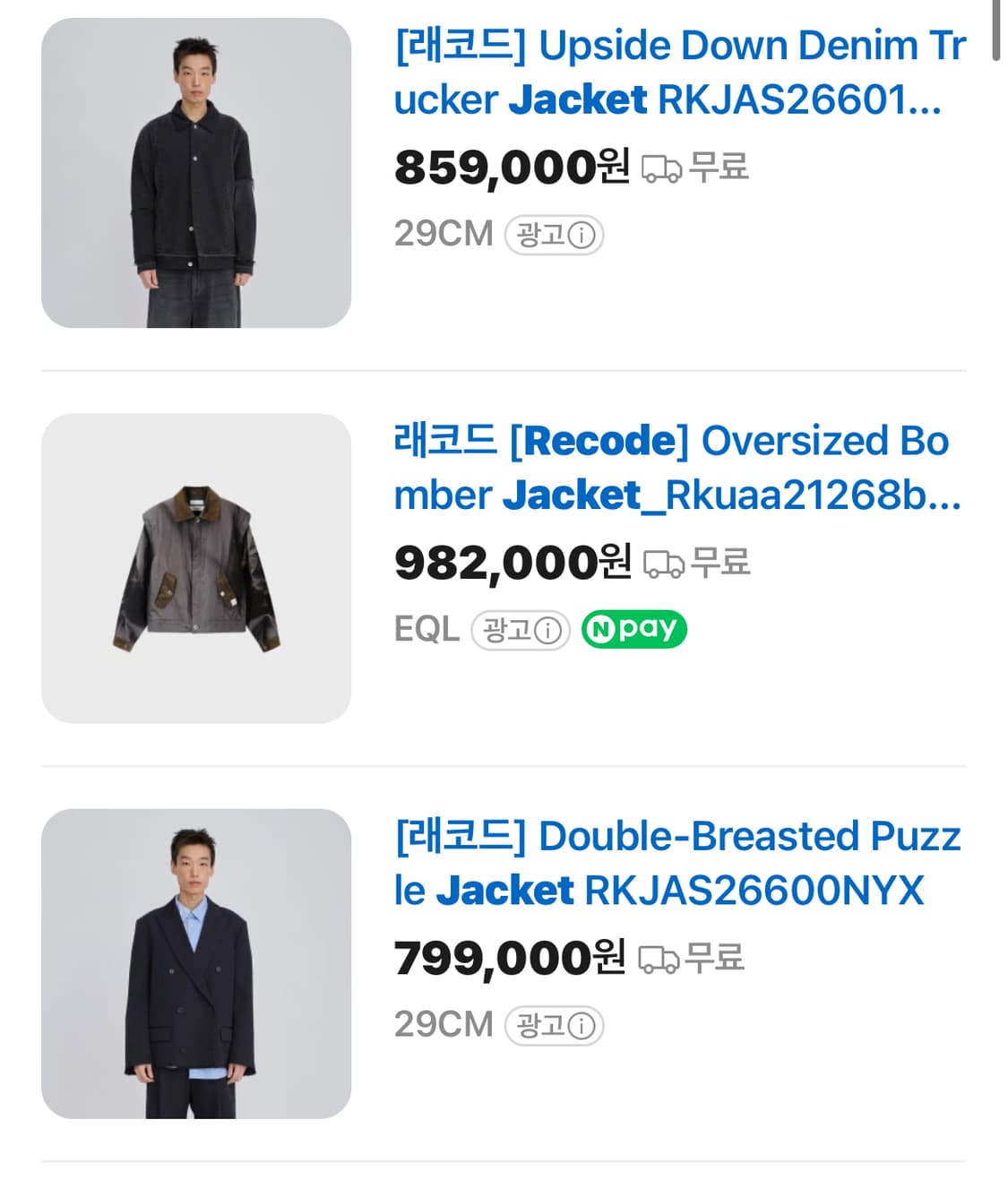 100) 래코드 패치워크 블레이져  상품이미지10