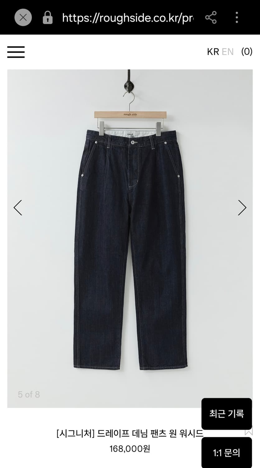 러프사이드 시그니처 드레이프 데님팬츠 원워시드  상품이미지8