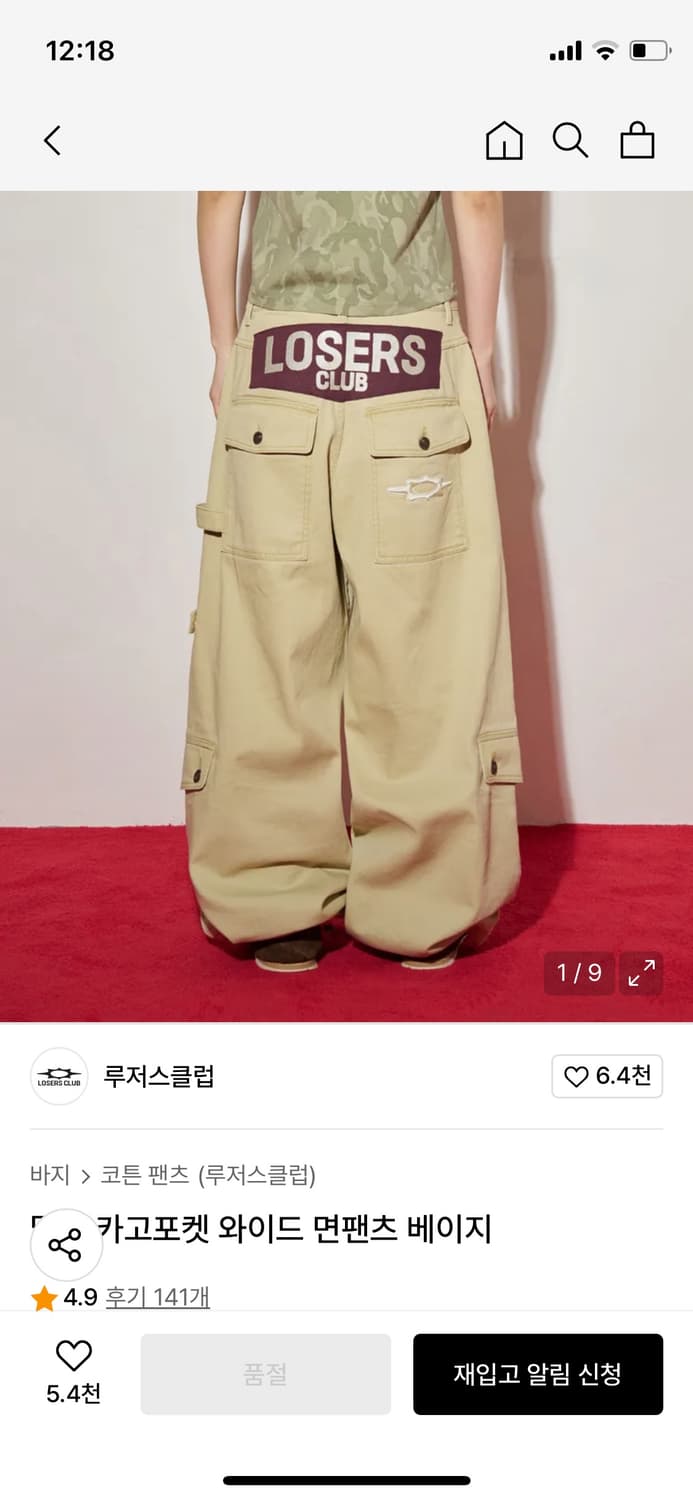 루저스클럽 카고 와이드 팬츠 베이지 상품이미지1