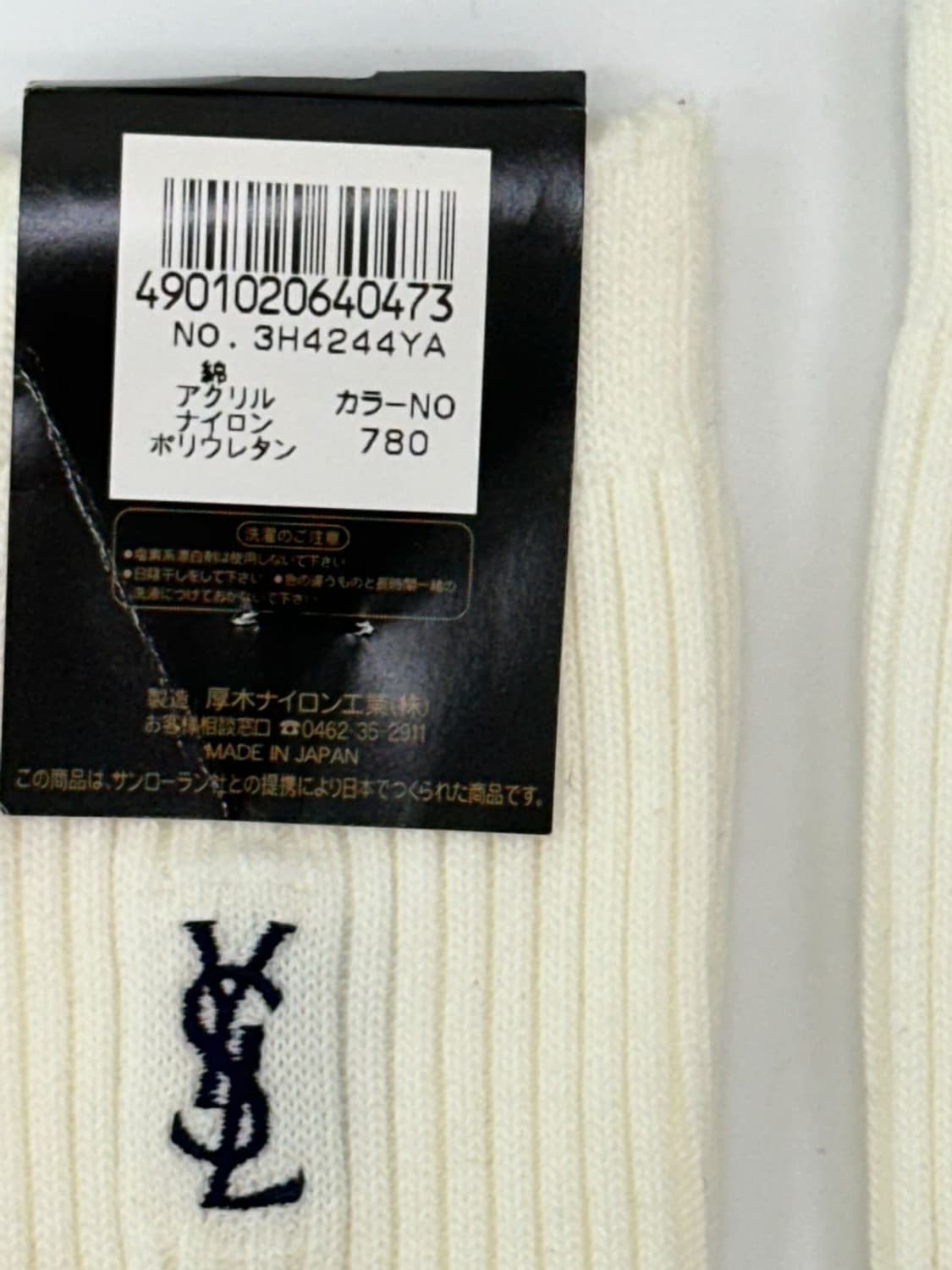 [새상품] YSL / 입생로랑 크림 골지 양말  상품이미지5