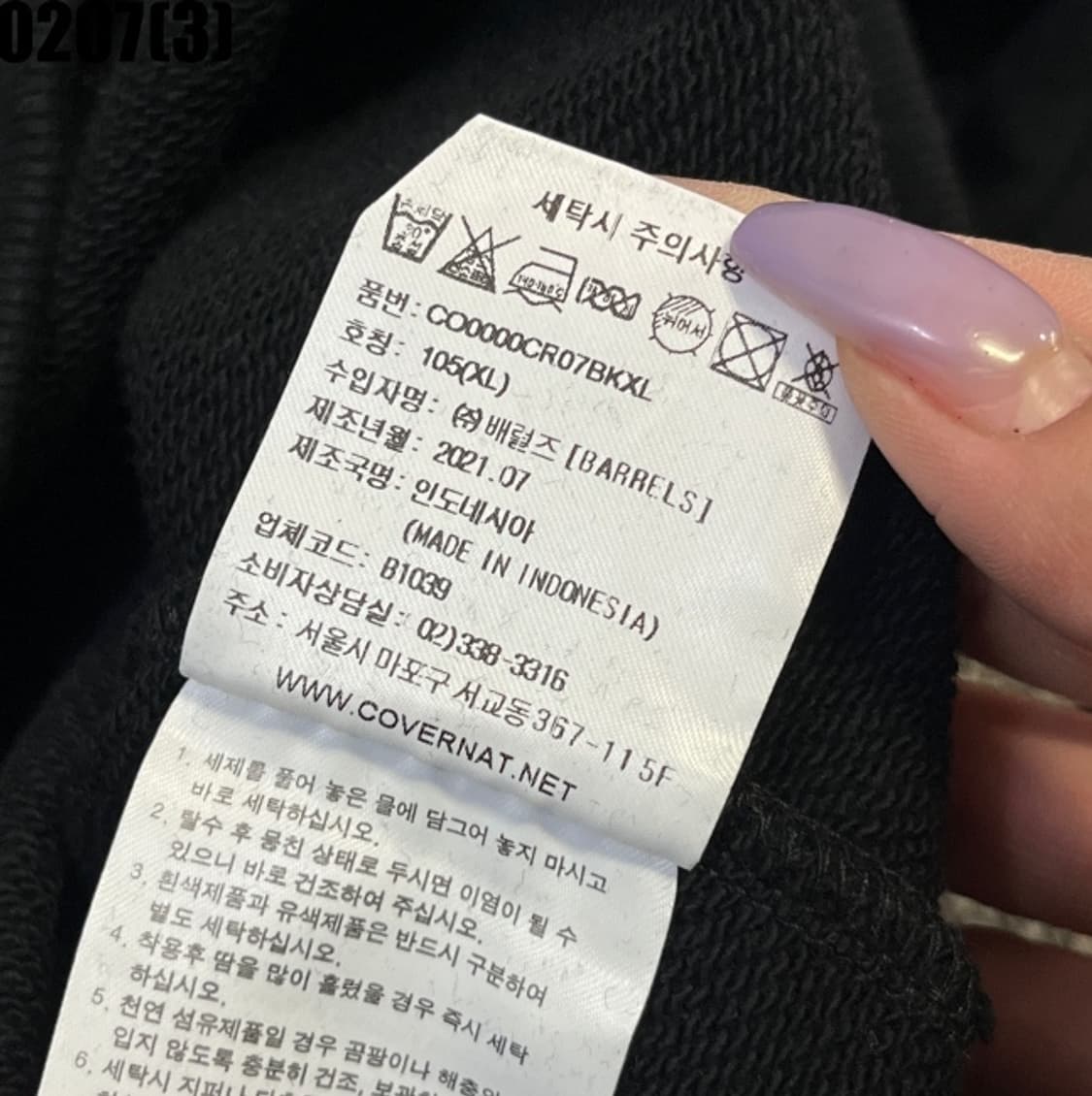 커버낫 맨투맨 상품이미지5