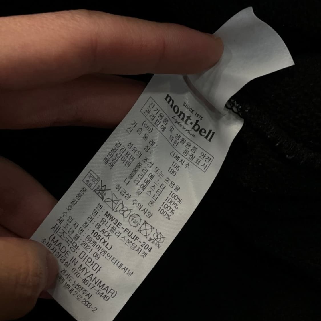 105 몽벨 뽀글이 후리스 상품이미지5