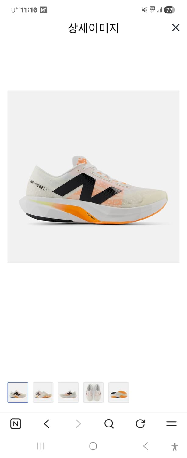 뉴발 러닝화 상품이미지2