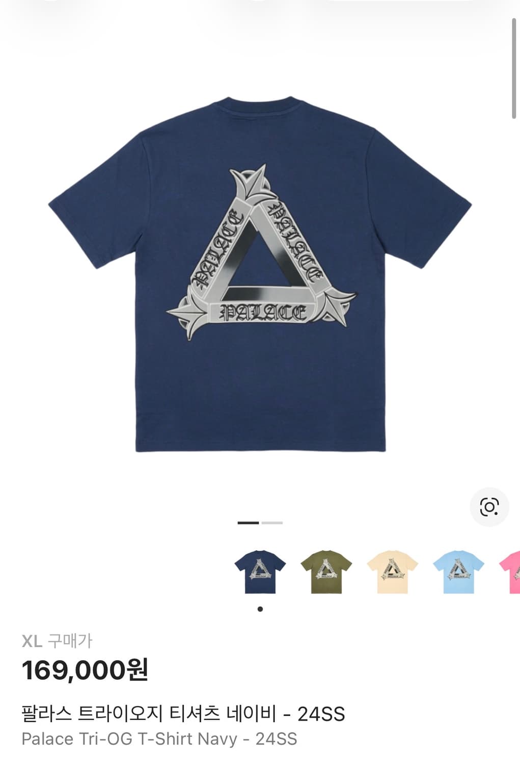 XL) 팔라스 트라이오지 티셔츠 네이비 상품이미지1