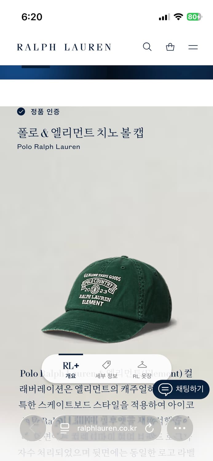 폴로 엘리먼트 한장판 치노 볼캡 상품이미지8