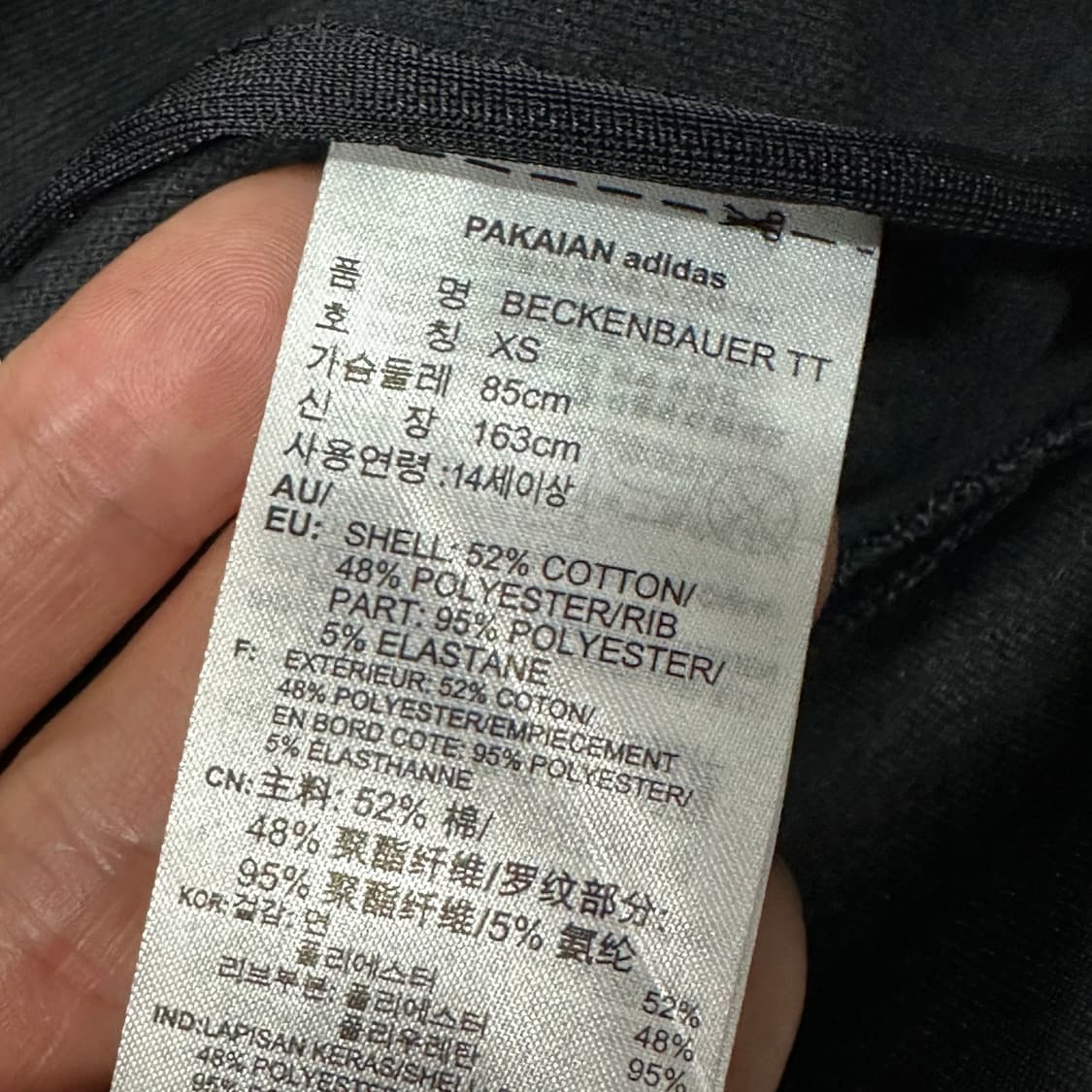 아디다스 베켄바우어 블랙 트랙탑 xs 상품이미지3