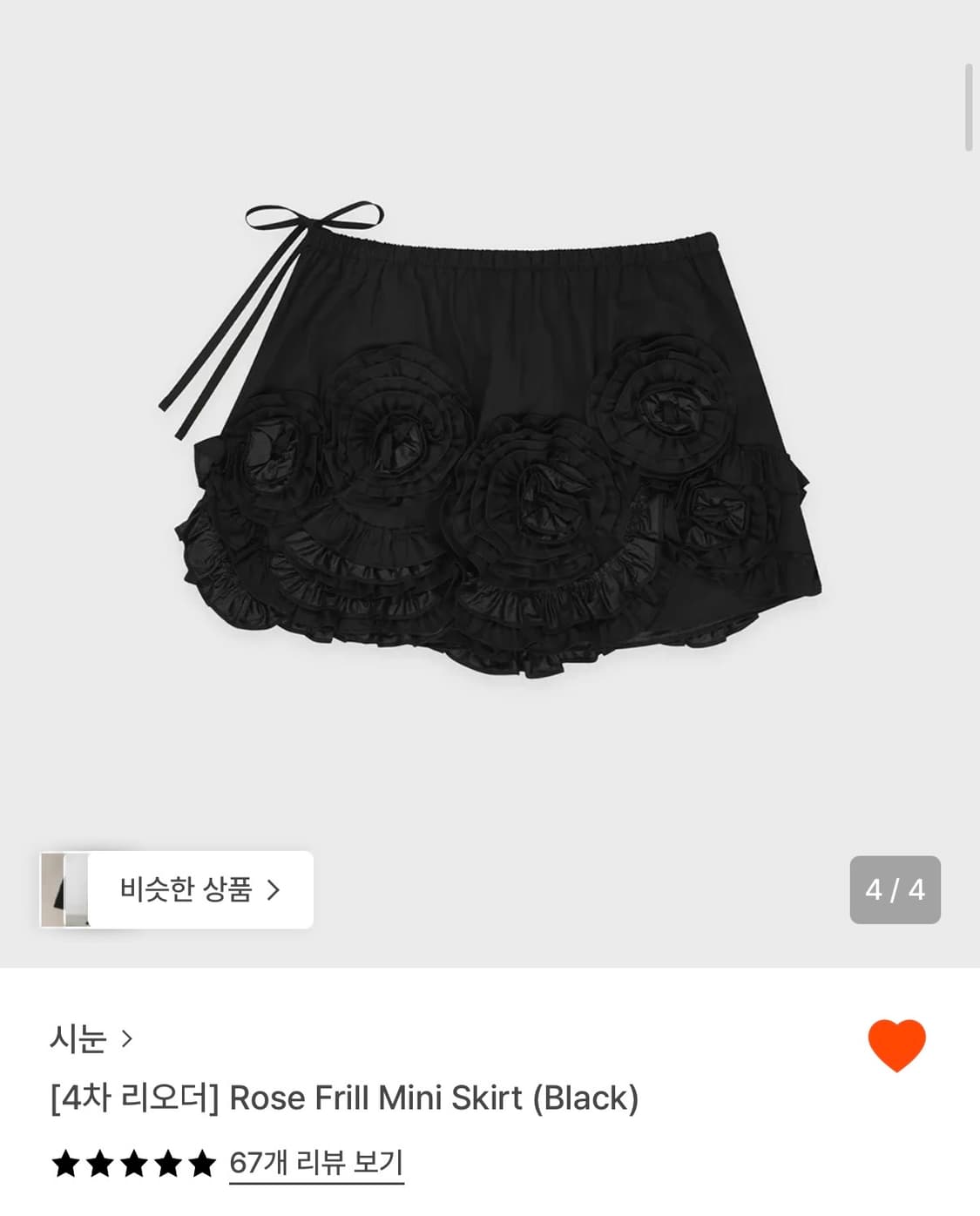 시눈 Rose frill mini skirt 상품이미지1