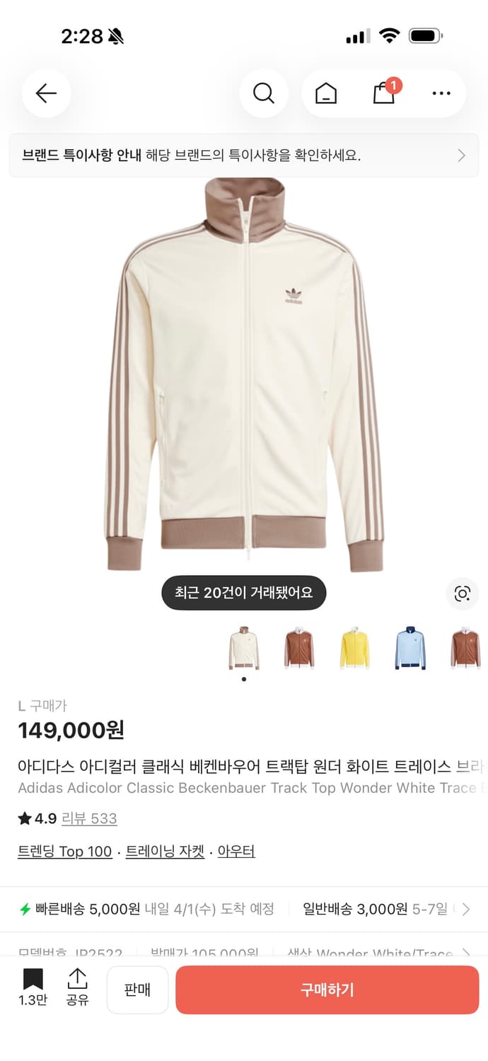 아디다스 베켄바우어 원더 화이트 jp2522 상품이미지1