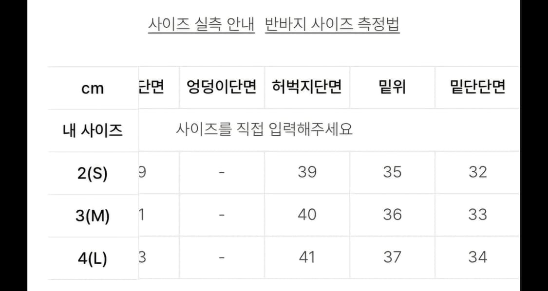 해칭룸 디키즈 카모 쇼츠 2사이즈 상품이미지7