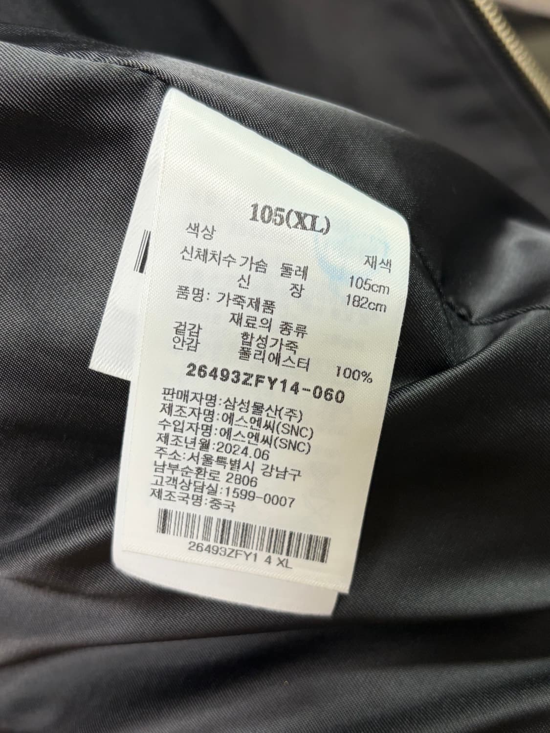 에잇세컨즈 가죽 자켓 XL 상품이미지4