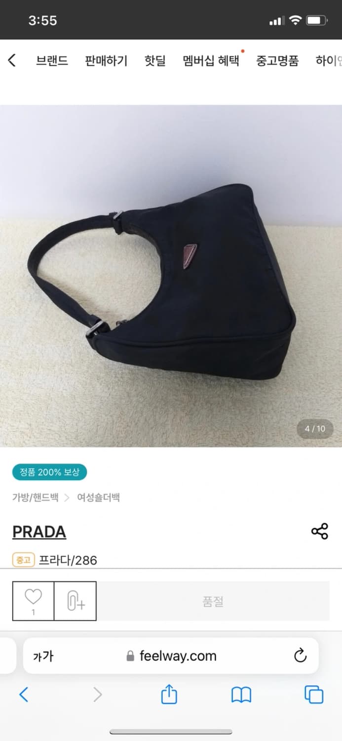 Prada 프라다 리나일론 빈티지 호보백 상품이미지4