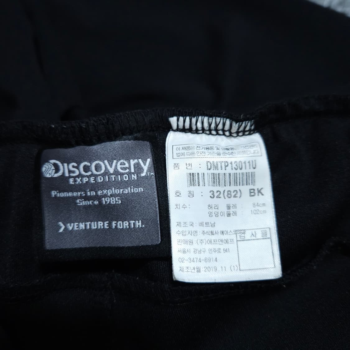 디스커버리) 32(82) 남자 트레이닝 조거팬츠 / 왕눈이샵 상품이미지8